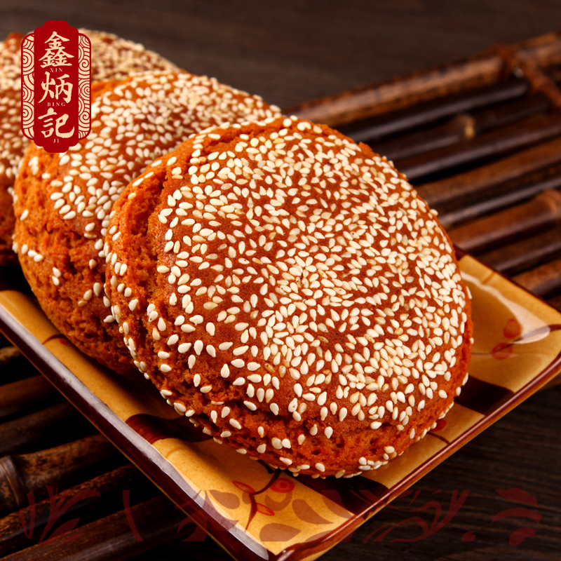 鑫炳記核桃仁太谷餅70g*5袋山西特產小吃面包傳統美食零食糕點