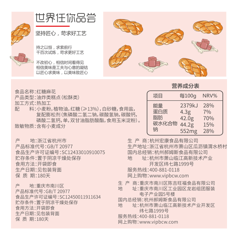 【百草味-紅糖麻花120g】香酥傳統糕點義烏特產 小吃零食點心
