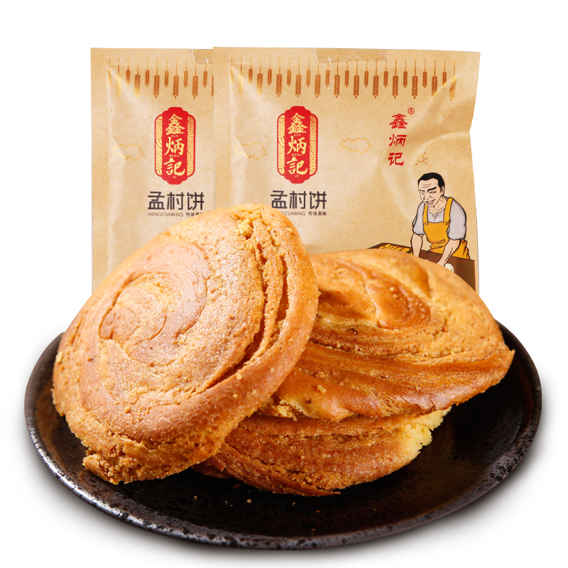 鑫炳記太谷餅孟村餅山西特產傳統糕點孟村餅70g*20袋零食食品整箱