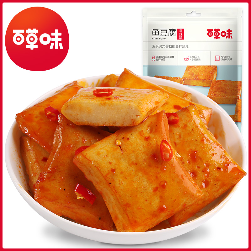 【百草味-魚豆腐185g】豆乾小零食麻辣兒時豆腐乾辣條小包裝