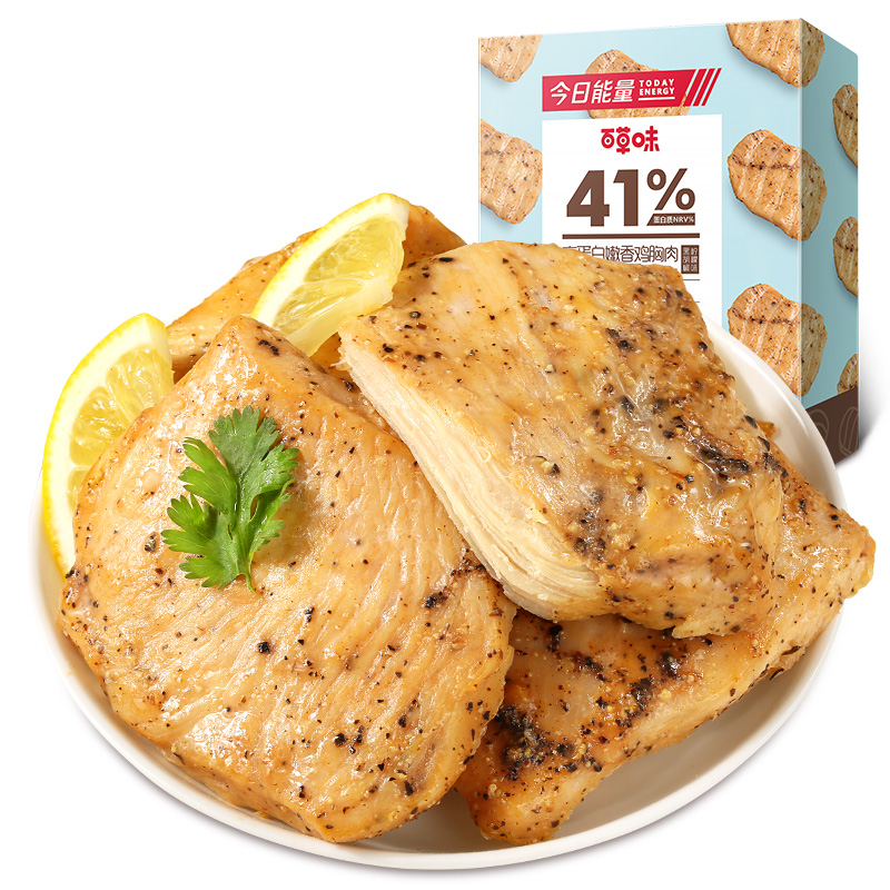 【百草味-高蛋白健身雞胸肉150g】雞肉丸低脂卡代餐休閒零食
