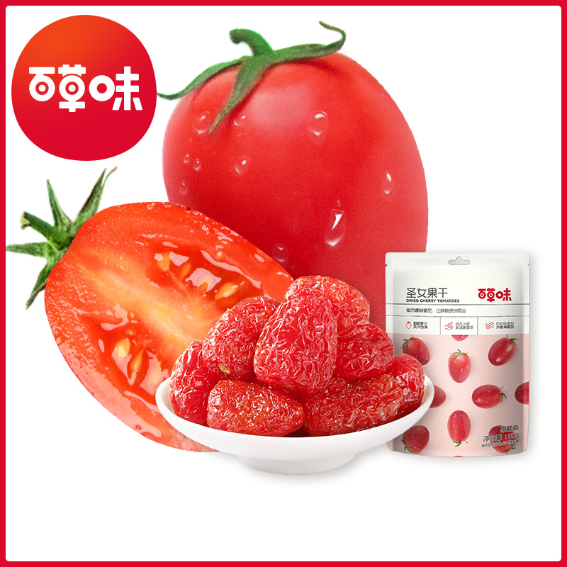 【百草味-聖女果乾50g】小番茄果脯西紅柿水果片包裝零食