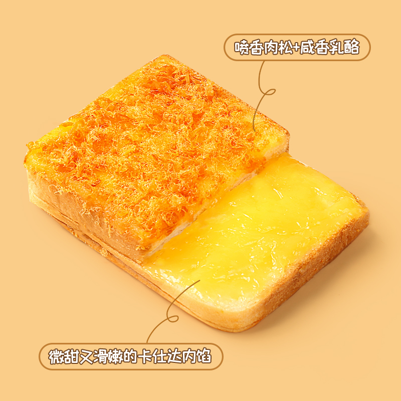 【百草味肉鬆乳酪吐司180g】營養早餐蛋糕吐司整箱
