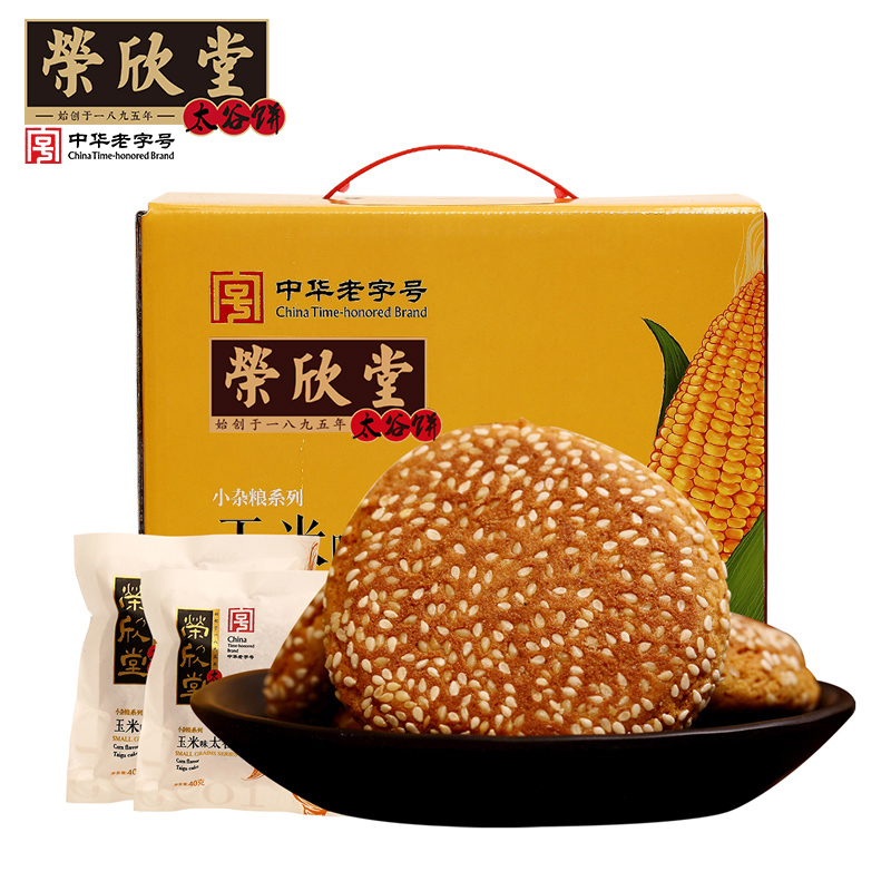 榮欣堂玉米味太谷餅800g山西特產點心糕點禮盒裝