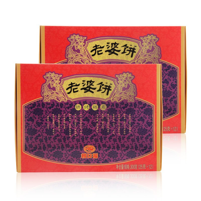 廣州酒家 老婆餅2盒裝