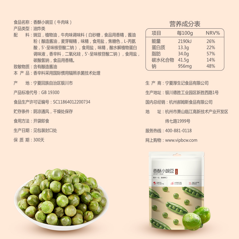 【百草味-小豌豆100gx2袋】休閒零食炒貨青豆小包裝豆子特產