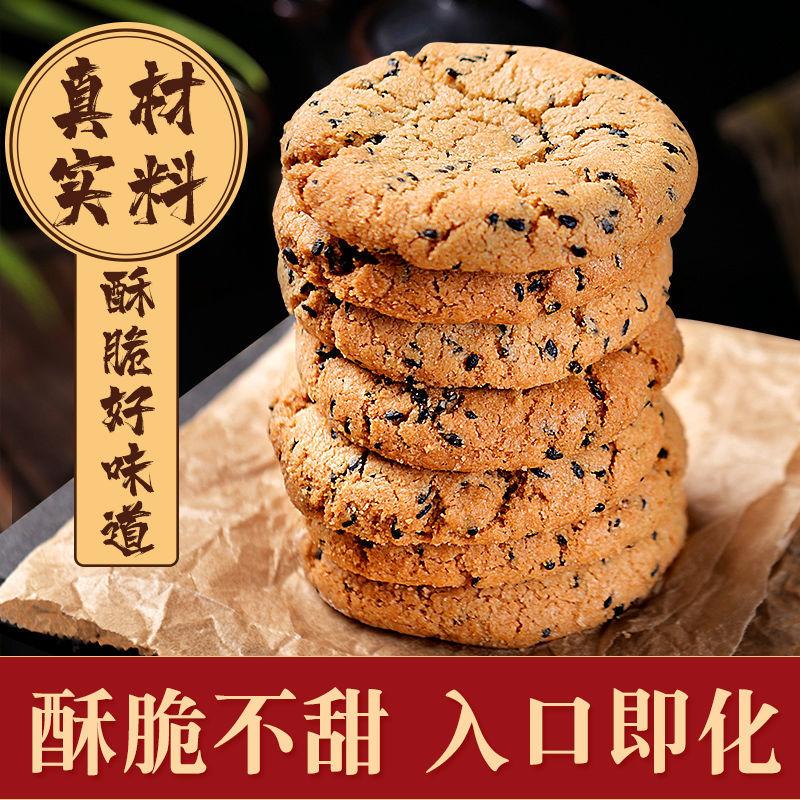 桃酥餅乾整箱核桃酥四川成都特產美食非5斤小吃零食休閒食品美食