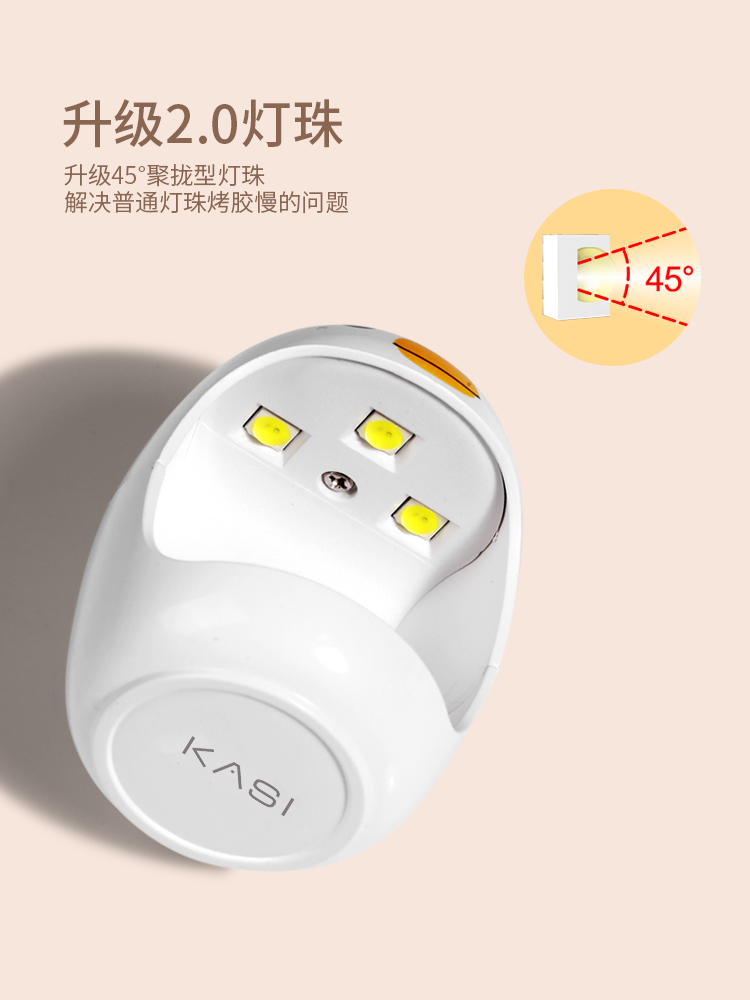 KaSi美甲光療燈迷你美甲燈烤指甲油膠專用小型家用速幹光療機蛋燈
