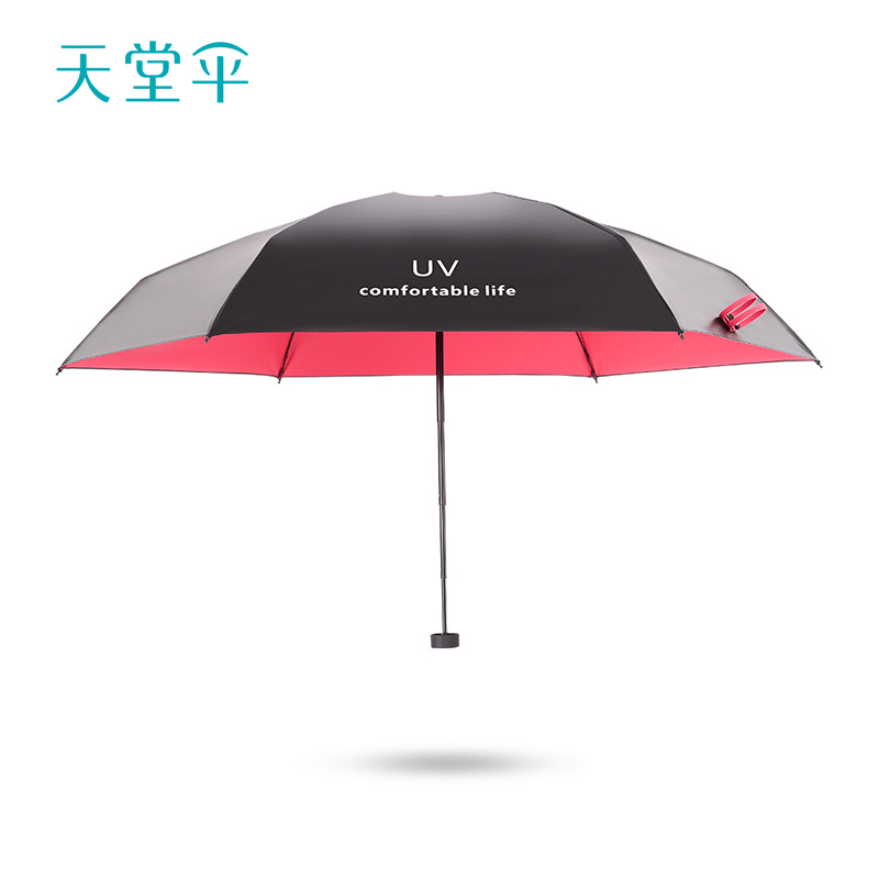天堂傘超輕純色口袋膠囊小傘遮陽防曬