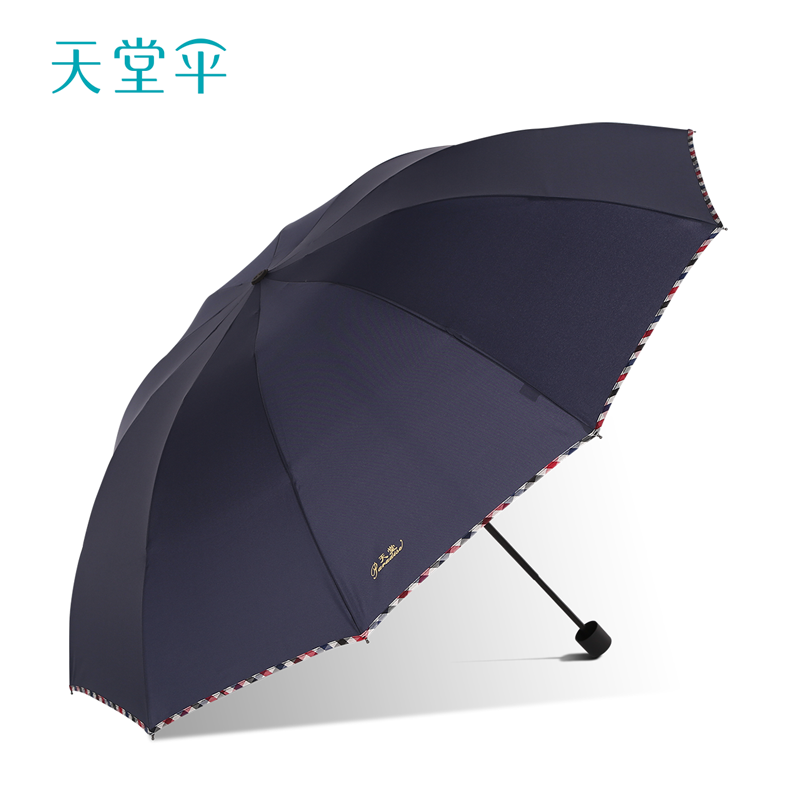 天堂傘雨傘摺疊晴雨兩用傘商務雙人加大加固