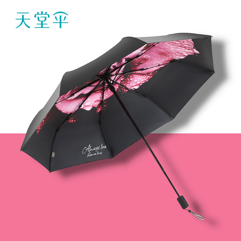 天堂傘簡約防曬遮陽傘便攜摺疊