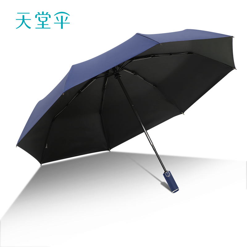新品天堂傘全自動雨傘防曬防紫外線