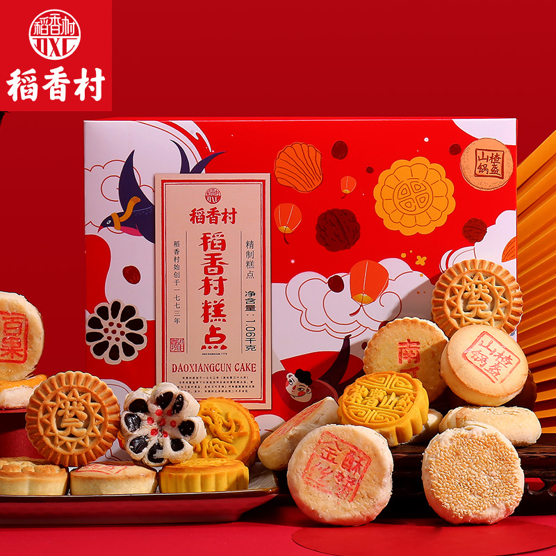 稻香村京八件禮盒1000g傳統特產老式中式糕點心送長輩端午節禮品