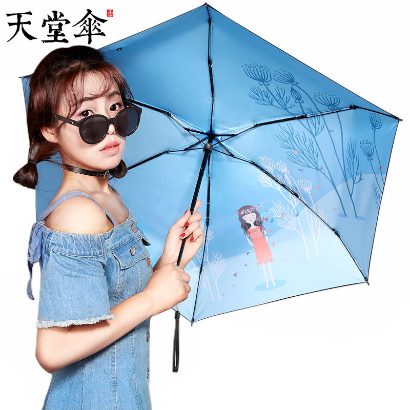 天堂傘超輕五折口袋膠囊小傘黑膠防曬防紫外線