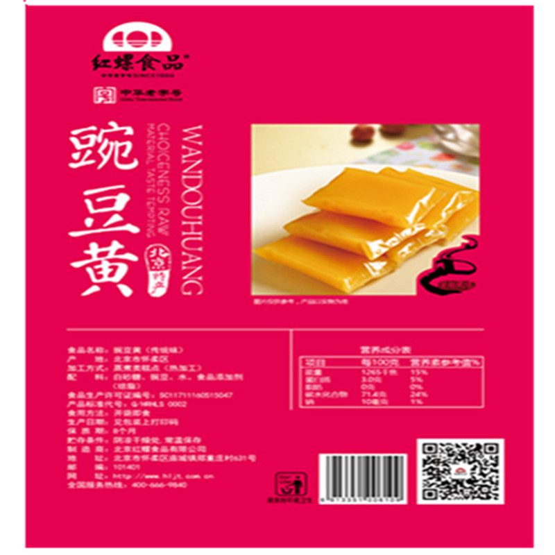 豌豆黃傳統素食糕點豌豆糕北京特產400g紅螺食品零食休閒小吃美食