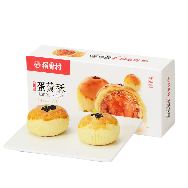 稻香村玫瑰蛋黃酥110g*2盒裝鮮花餅紅豆芝士糕點網紅零食下午茶