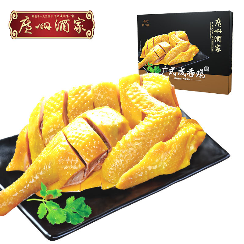 廣州酒家廣式鹹香雞即食真空包裝
