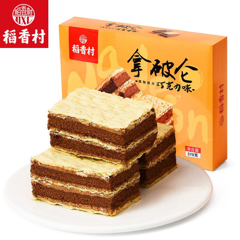 稻香村拿破崙700G蛋糕零食糕點早餐營養奶油巧克力面包整箱點心