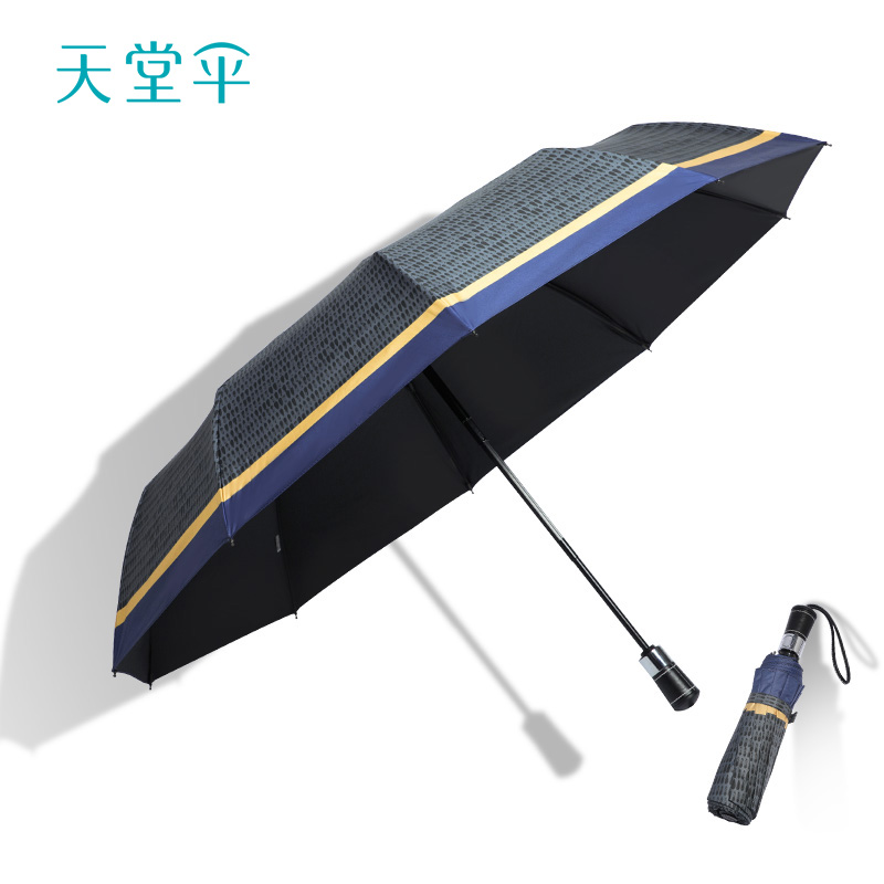 天堂傘三摺疊全自動防曬晴雨傘加厚