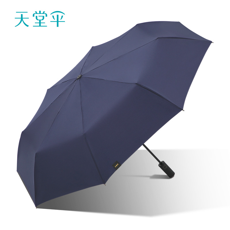 新品天堂傘全自動雨傘一鍵開收