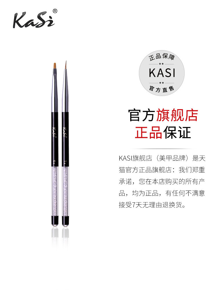 KaSi美甲戳戳筆光療彩繪筆套裝全套畫花拉線筆細漸變暈染筆工具