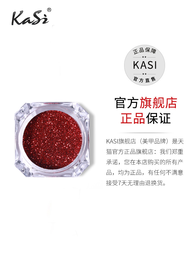 KaSi美甲飾品裝飾小配件2021新年新款網紅碎鑽粉成品水鑽指甲鑽飾