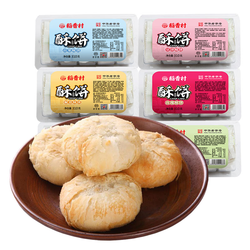 稻香村酥餅310g 蘇式百果豆沙五仁黑芝麻傳統糕點心零食小吃特產