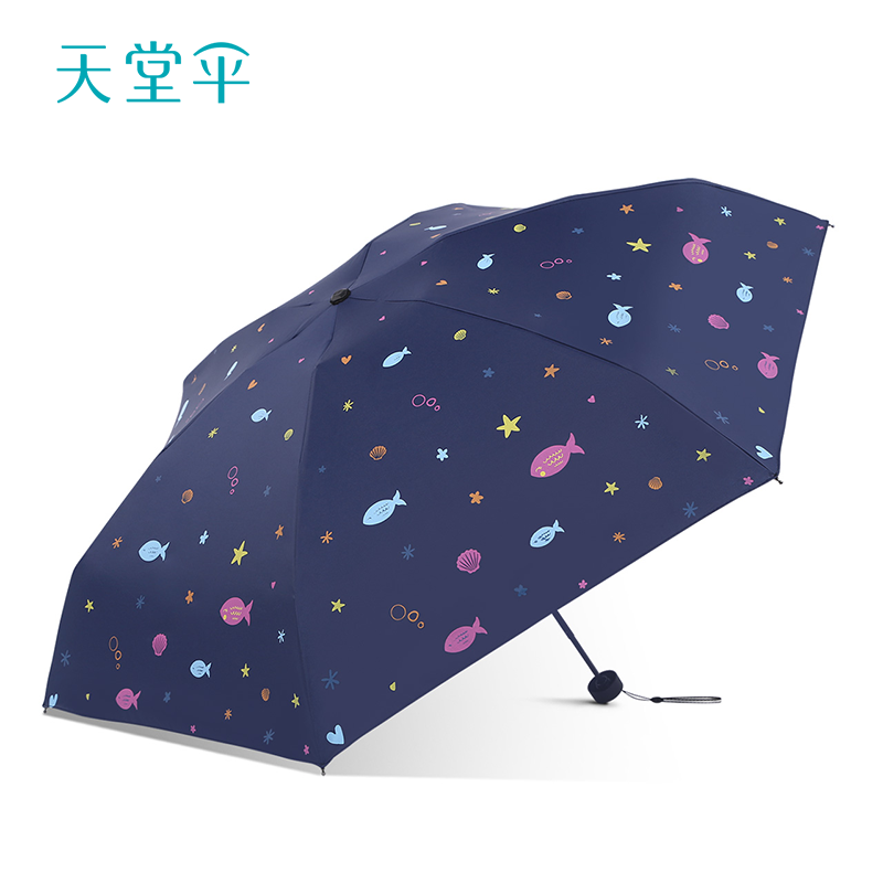 天堂傘摺疊便攜口袋小傘防曬防紫外線