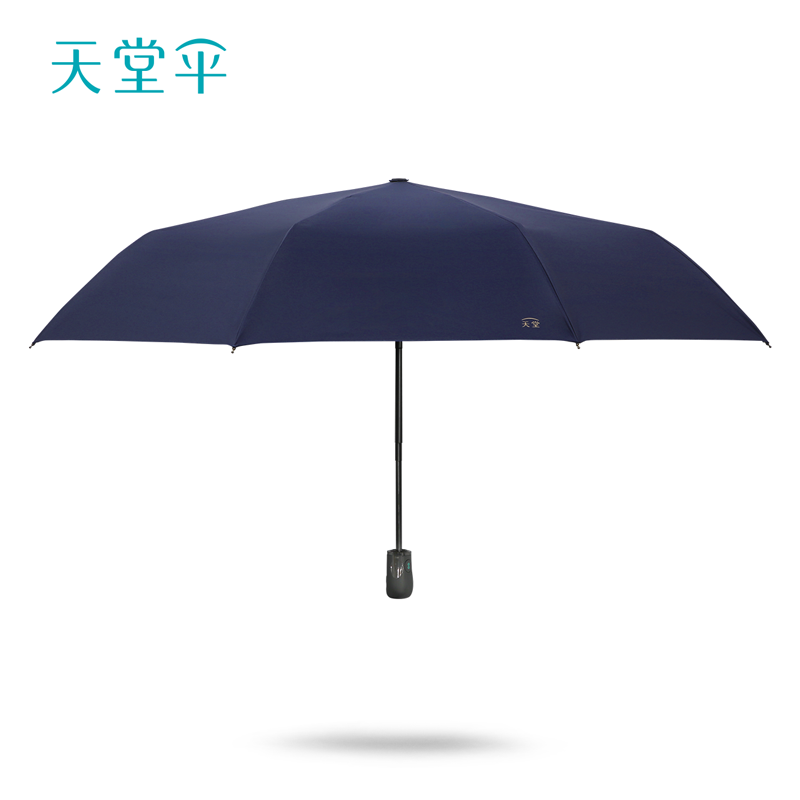 新品天堂傘雨傘全自動一鍵開收