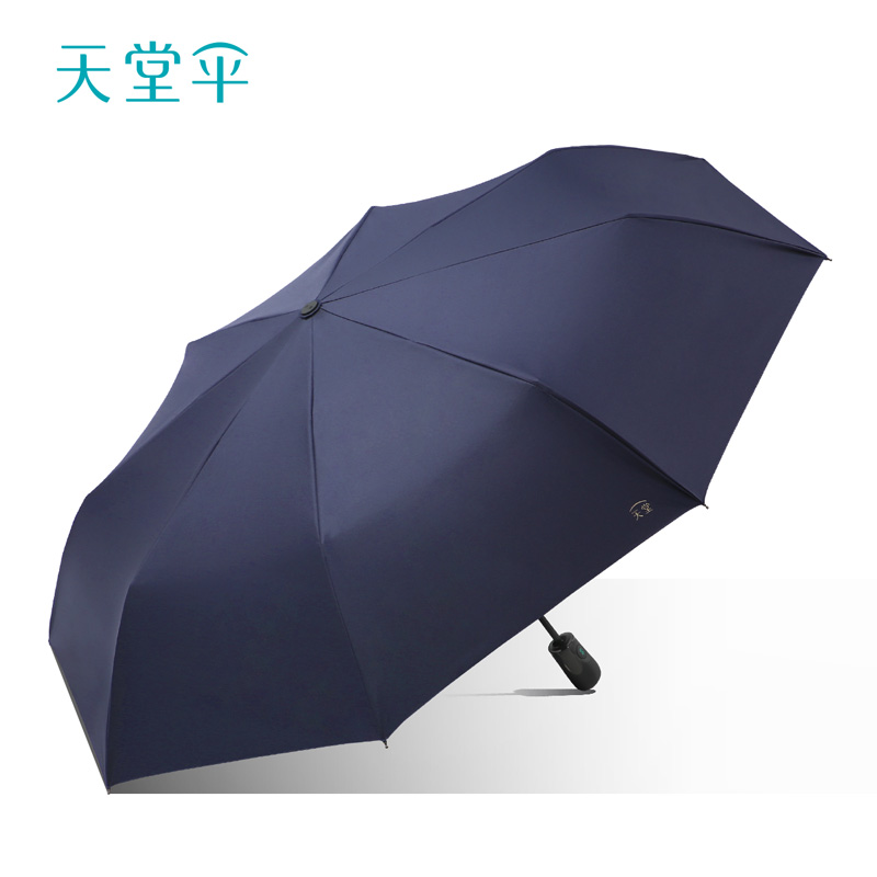 新品天堂傘雨傘全自動一鍵開收簡約純色
