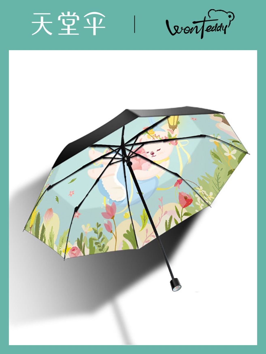 天堂傘摺疊防曬太陽傘加固加厚晴雨傘兩用男女便攜定製款森系簡約