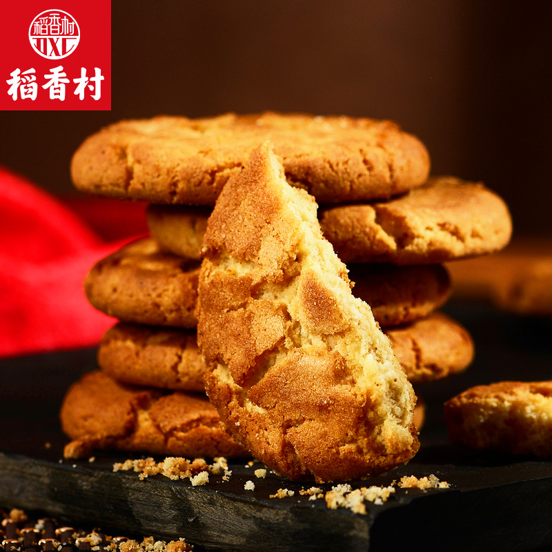稻香村桃酥640g正宗老式宮廷餅乾獨立小包裝點心整箱傳統糕點零食
