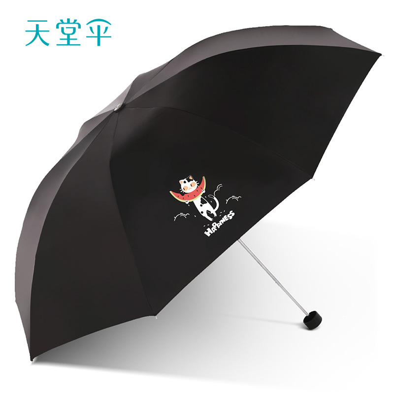天堂傘雨傘防曬防紫外線摺疊