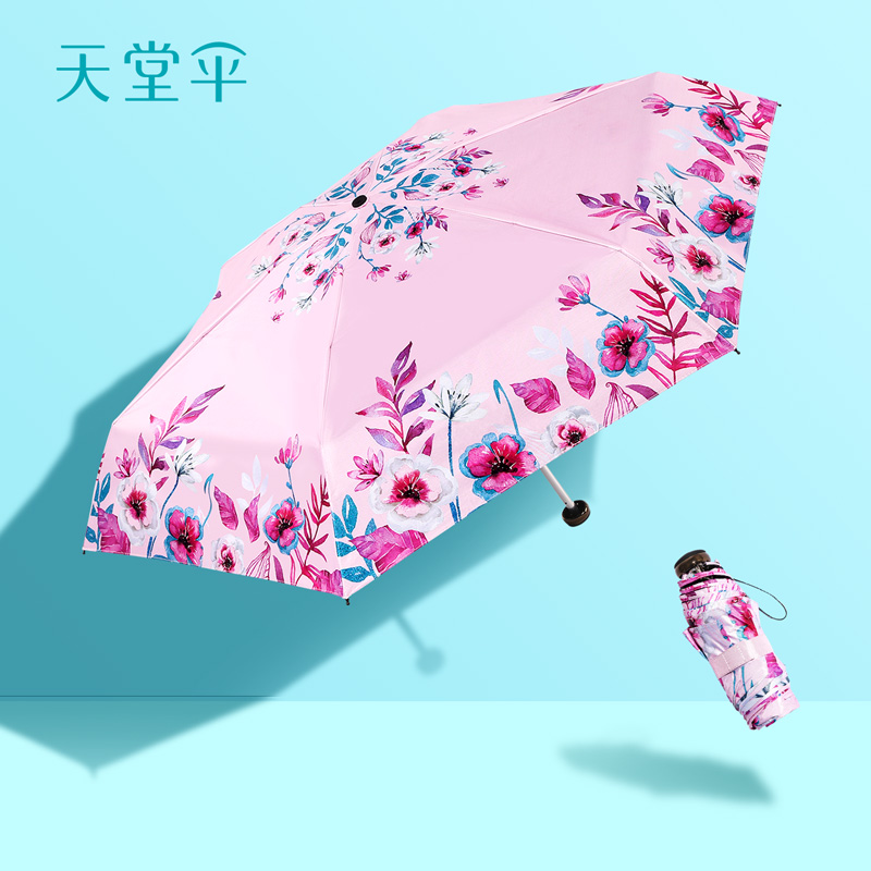天堂傘太陽傘防曬防紫外線口袋輕巧