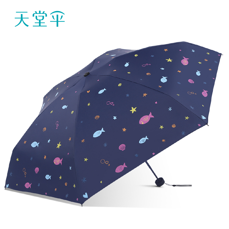 天堂傘摺疊便攜口袋小傘防曬防紫外線