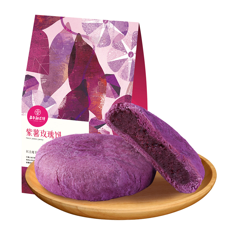 嘉華鮮花餅紫薯玫瑰餅6枚禮袋雲南特產零食品小吃早餐傳統糕點心