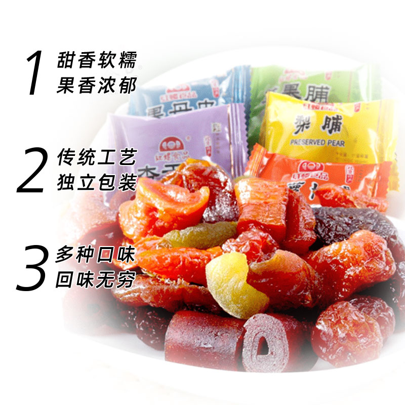 北京果脯北京特產年貨禮包500g紅螺食品果乾蜜餞果脯零食美食小吃