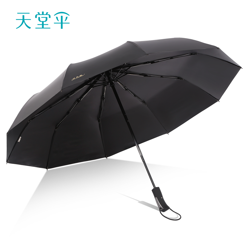 天堂傘全自動摺疊晴雨傘兩用防曬太陽傘