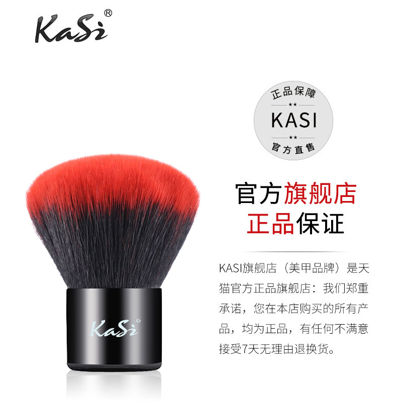 KaSi美甲刷化粧美容刷去除打磨指甲灰塵工具指甲刷絨毛刷清潔工具