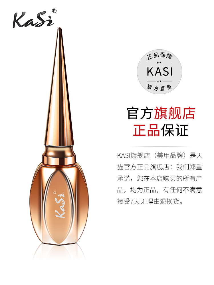 KaSi金瓶閃閃星空指甲油膠2021年新款色光療甲油膠亮片爆閃流行色