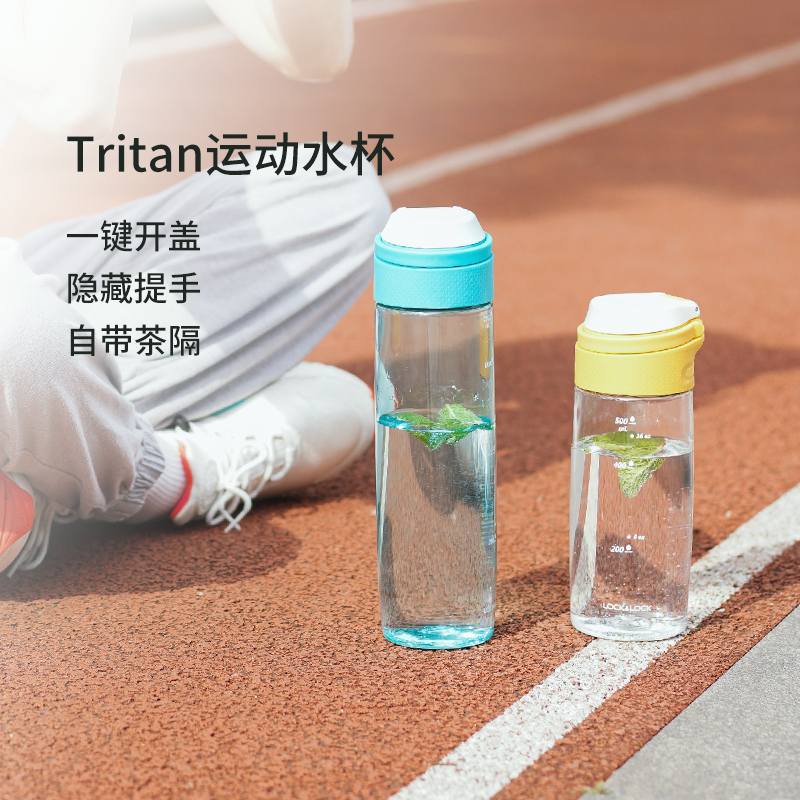 樂扣樂扣運動水杯女tritan塑料便攜户外健身杯子大容量水壺學生男
