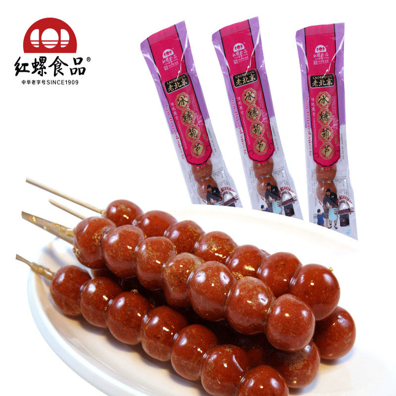 老北京傳統冰糖葫蘆串70g*5北京特產紅螺食品山楂零食果脯蜜餞