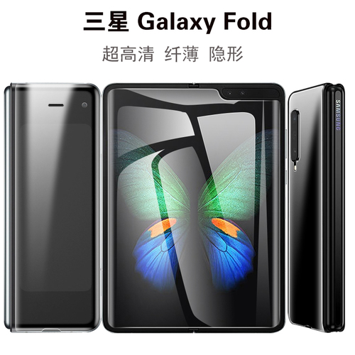 三星Galaxy Fold手機貼膜5G版w20摺疊曲面外屏幕鋼化膜F907N保護膜水凝軟膜薄fold前後膜高清全身屏覆蓋