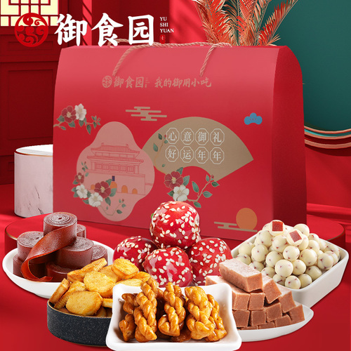 御食園週年零食組合1848g老北京特產小吃盒裝京美味食品休閒辦公
