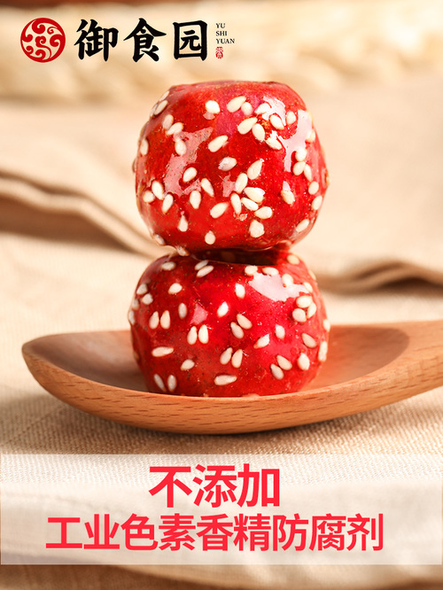 御食園凍幹山楂冰糖葫蘆北京特產凍幹山楂球整顆空心脆零食小包裝