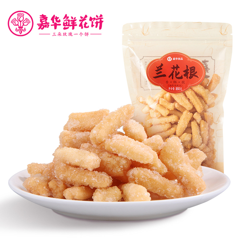嘉華鮮花餅 蘭花根160g袋雲南特產零食小吃傳統糕點餅乾糖果