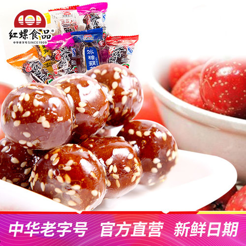 紅螺食品北京特產冰糖葫蘆山楂零食大禮包500g*3袋小吃美食大禮包