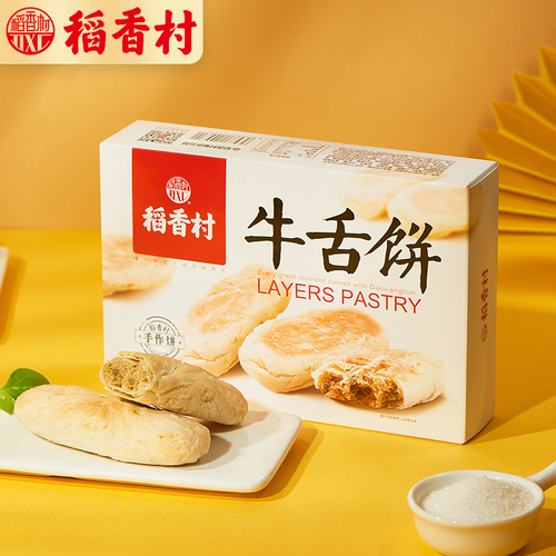 稻香村牛舌餅360G*2傳統特產老式中式糕點心美食小吃懷舊好吃零食