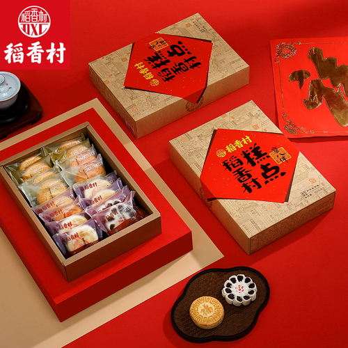 稻香村京八件800g傳統風味小吃糕點禮盒特色傳統糕點點貨禮盒