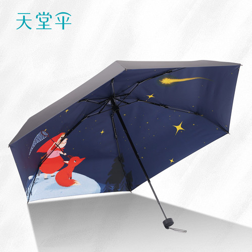 天堂傘五折口袋膠囊防曬太陽小傘